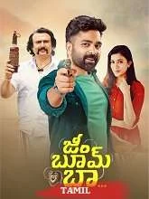 Jeem Boom Bhaa (2023) HDRip Tamil