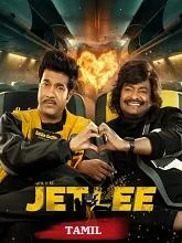 Jetlee (2026) HDRip Tamil