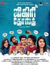 Jigiri Dosthu (2023) HDRip Tamil