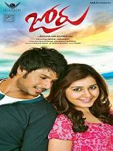 Joru (2014) Telugu