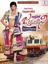 Junction lo Jayamalini (2020) HDRip Telugu