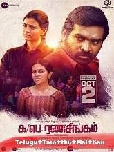 Ka Pae Ranasingam (2020) HDRip Tamil