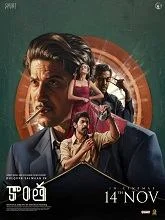 Kaantha (2025) HDRip Kannada