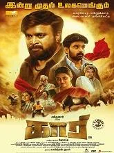 Kaari (2022) HDRip Tamil