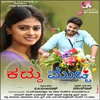 Kaddu Mucchi (2021) HDRip Hindi Dubbed