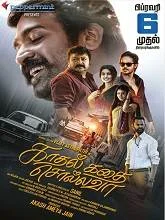 Kadhal Kadhai Sollava (2026) HDRip Tamil