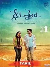 Kadhale Kadhale (Nenu Sailaja) (2016) HDRip Tamil