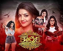 Kajal Karthika (2023) HDRip Telugu