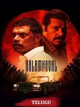 Kalamkaval (2025) HDRip Telugu