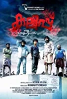 Kalippu (2019) HDRip Malayalam