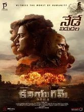 Kaliyugam 2064 (2025) HDRip Telugu