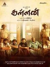 Kallan (2022) HDRip Tamil