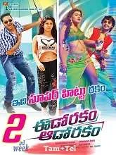 Kalyana Galatta (2025) HDRip Tamil