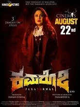 Kamaro 2 (2025) HDRip Kannada