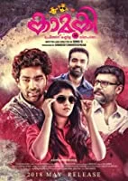 Kamuki (2018) DVDRip Malayalam