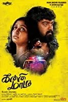 Kanni Maadam (2020) HDRip Tamil