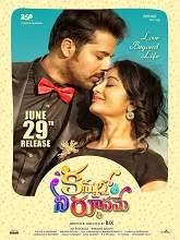Kannullo Nee Roopame (2018) HDRip Telugu