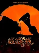 Kanyaka (2024) HDRip Telugu