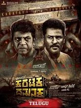 Karataka Damanaka (2024) HDRip Tamil