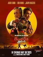 Karate Kid: Legends (2025) HDRip Telugu Dubbed