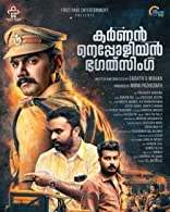 Karnan Napoleon Bhagat Singh (2022) DVDScr Malayalam