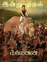 Karnan (2021) HDRip Tamil