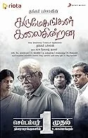 Karumegangal Kalaigindrana (2023) HDRip Tamil