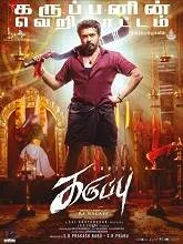 Karuppu (2026) HDRip Tamil
