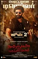 Kather Basha Endra Muthuramalingam (2023) HDRip Tamil