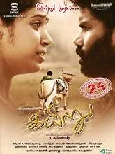 Kayiru (2020) HDRip Tamil