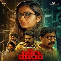 Keedam (1970) HDRip Malayalam