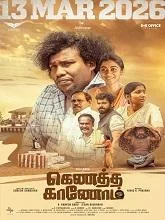 Kenatha Kanom (2026) HDRip Tamil