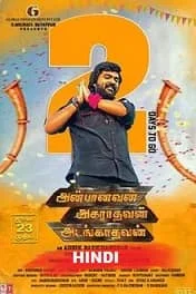 Khel Kismat Ka (AAA) (2017) HDRip Hindi Dubbed