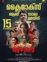 Kirkkan (2025) HDRip Malayalam
