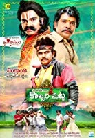 Kobbari Matta (2019) HDRip Telugu