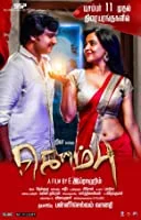 Kombu (2020) HDRip Tamil