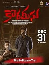 Korameenu (2022) HDRip Malayalam Dubbed