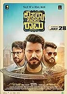 Kousalya Supraja Rama (2025) HDRip Telugu