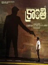 Kranthi (2023) HDRip Telugu