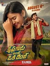 Krishna Gadu Ante Oka Range (2023) HDRip Telugu