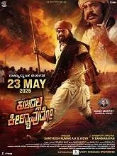 Kuladalli Keelyavudo (2025) HDRip Kannada