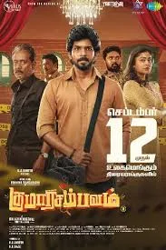 Kumaara Sambavam (2025) DVDScr Tamil