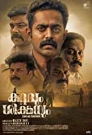 Kuttavum Shikshayum (2022) HDRip Malayalam