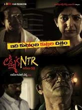Lakshmi's NTR (2019) DVDScr Telugu