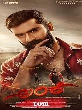 Lanka (2024) HDRip Tamil