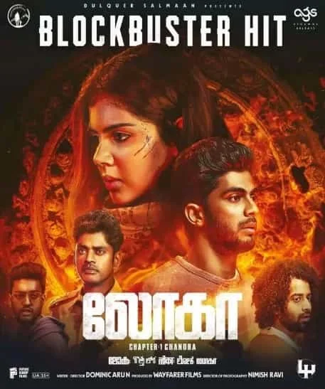 Lokah Chapter 1: Chandra (2025) HDRip Kannada