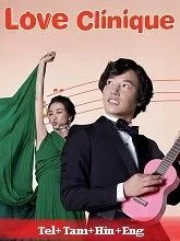 Love Clinique (2012) HDRip Telugu Dubbed