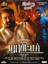 Lucifer (2019) HDRip Malayalam
