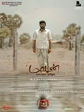 Maadan Kodai Vizha (2025) HDRip Tamil