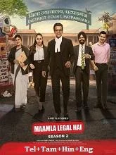 Maamla Legal Hai Season 2 (2026) HDRip Telugu